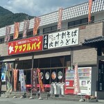 伽羅苑 食事処 - 