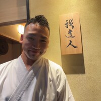 我逢人 - 
