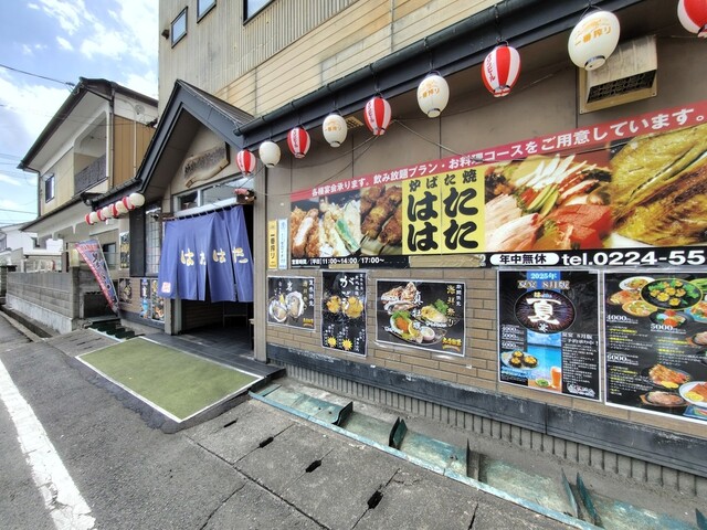 はたはた - 船岡（居酒屋）の写真