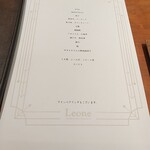 Leone 吉川 健太郎 - 