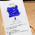 焼肉白李 福屋広島駅前店 - 待ちの番号札はQR読み込めばラインで知らせてくれるので安心