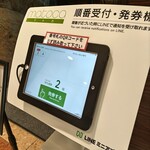 焼肉白李 福屋広島駅前店 - 