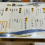 築地 孫右衛門 - 