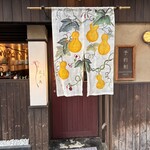 中国菜 火ノ鳥 - 