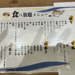 築地 孫右衛門 - 