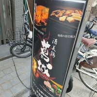 葛城 - 