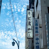 日本橋 やぶ久 - 