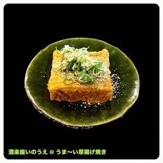 酒楽座いのうえ_1