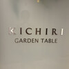 KICHIRI GARDEN TABLE - 