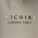 KICHIRI GARDEN TABLE - 