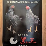 Ramen FeeL - 東京しゃもは知っましたが。