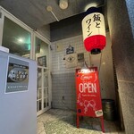 Bistro Ivronyu - 