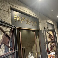 中国料理 神戸壺中天 - 