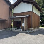 おやつ研究所 - お店の建物です。