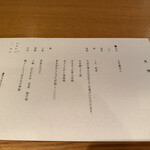 料理屋くおん - 