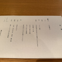 料理屋くおん - 