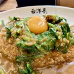 旨辛カレー専門店 白洋亭 - 