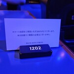 ブルーノート東京 - 