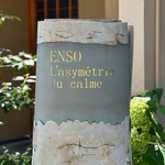 Installation Table ENSO L'asymetrie du calme - 