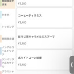 かき氷ワインバーAO+ - 