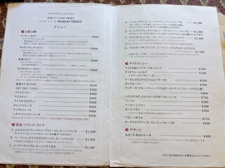 キャボットコーヴ ミュージアムテラス - 