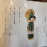 日本茶きみくら 本店 - 