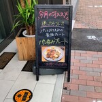 Full Full パンとワイン - 