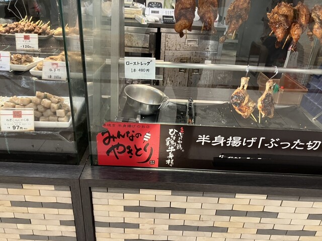 Minna no Yakitori photo 3