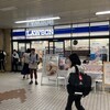 LAWSON 船堀店