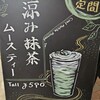 スターバックス・コーヒー 飯能PePe店