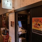 麺処 にぼし香 - 