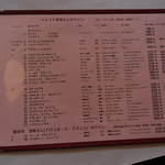 フチテイ ア ヴ - マルマタさんのワインリスト。