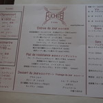 フチテイ ア ヴ - 本日のランチメニュー