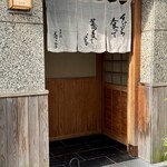 日本橋 蕎ノ字 - 