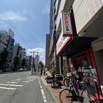 元祖ニュータンタンメン本舗 - 