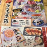 藁焼き炉端 海風土 - 