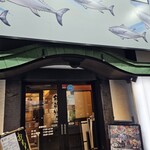 三代目網元 魚鮮水産 - 