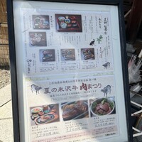 上杉伯爵邸 - 
