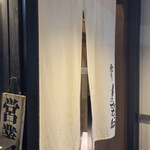 和食 酒肴 まさむら - 