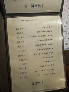 和食 酒肴 まさむら - 