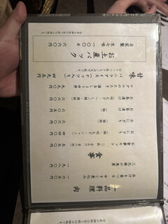 和食 酒肴 まさむら - 