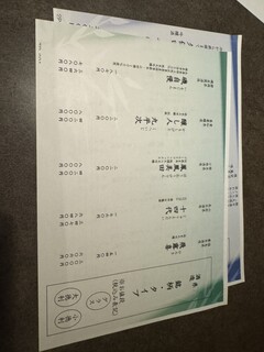 和食 酒肴 まさむら - 