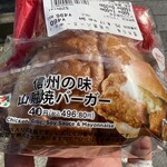セブンイレブン - 料理写真: