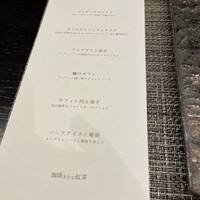 レストランこう - 
