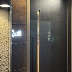 焼肉 ジャンボ - 