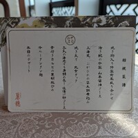 中国飯店 麗穂 - 