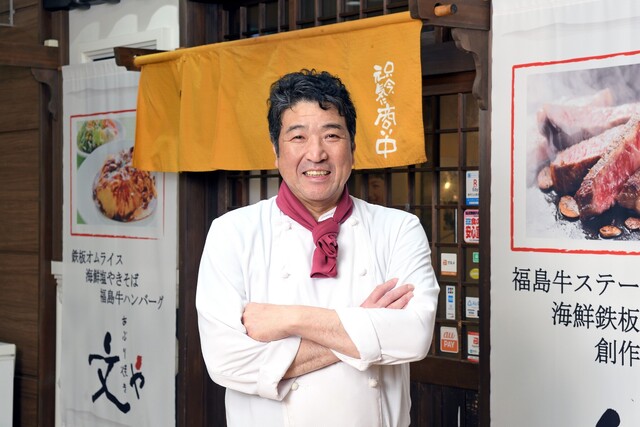 福島牛ステーキと肉汁ハンバーグ 文や（FUMIYA）｜福島市の本格ステーキとジューシーハンバーグ