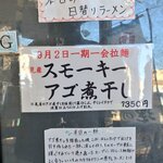 御前崎レストラン たわら屋 - 