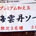 御前崎レストラン たわら屋 - 