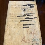 カフェ アトリエ おくむら - メニュー